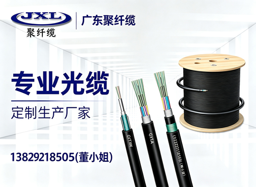 广东聚纤缆阳江线上分站